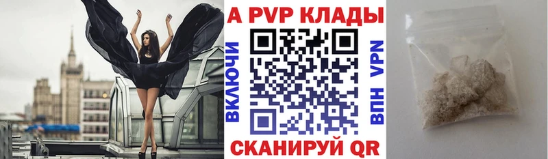 Alpha PVP крисы CK  даркнет сайт  Ершов 