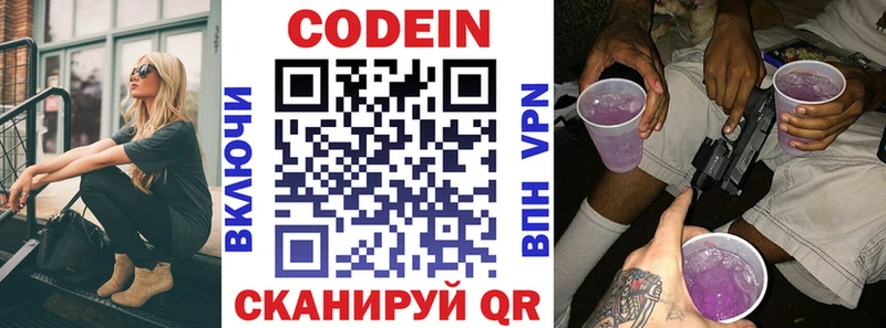 blacksprut зеркало  Ершов  Codein Purple Drank 