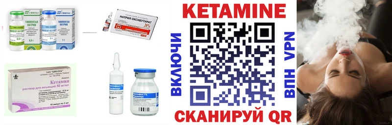 Кетамин VHQ  где продают   Ершов 