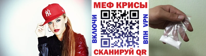закладка  Ершов  Меф mephedrone 